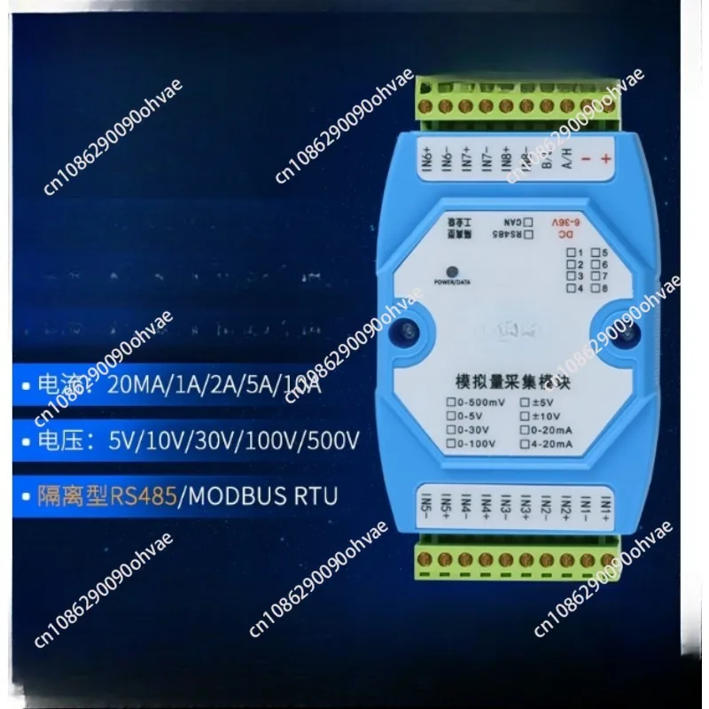 DC Large Range Voltage and Current Simultaneous Acquisition Analog Module RS485 Transmitter