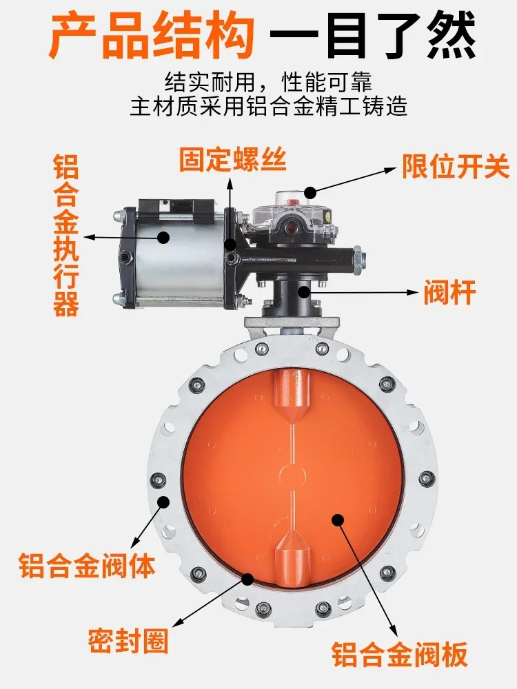 Aluminum alloy pneumatic powder butterfly valve single/double flange, dust butterfly valve DN100-DN400