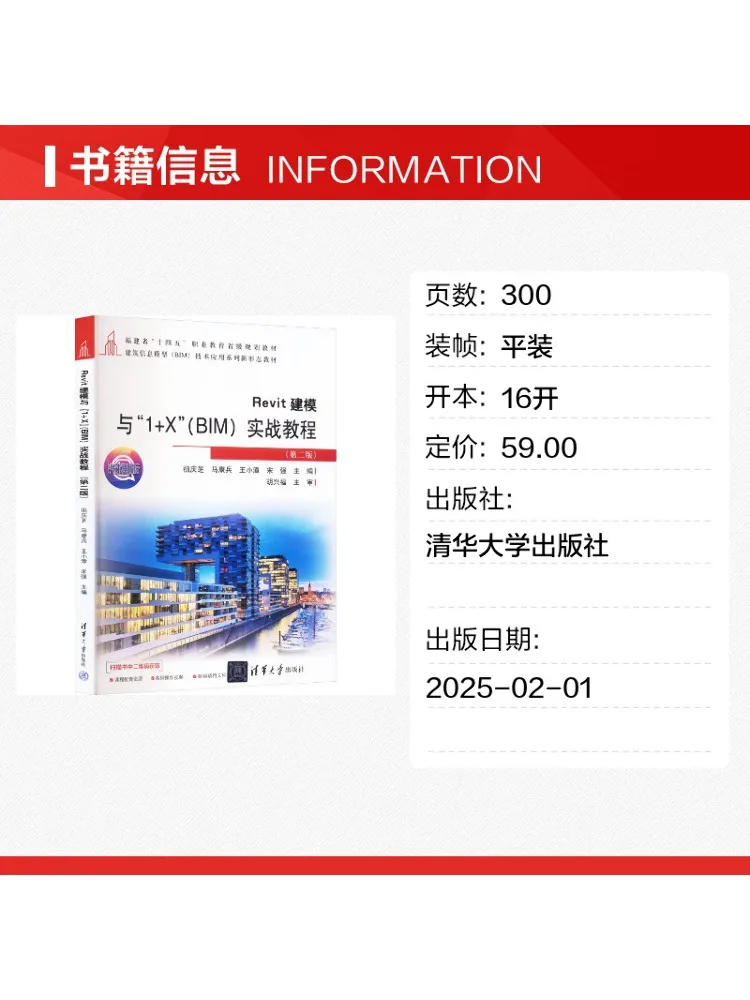 Book-Winshare Revit Modeling and 