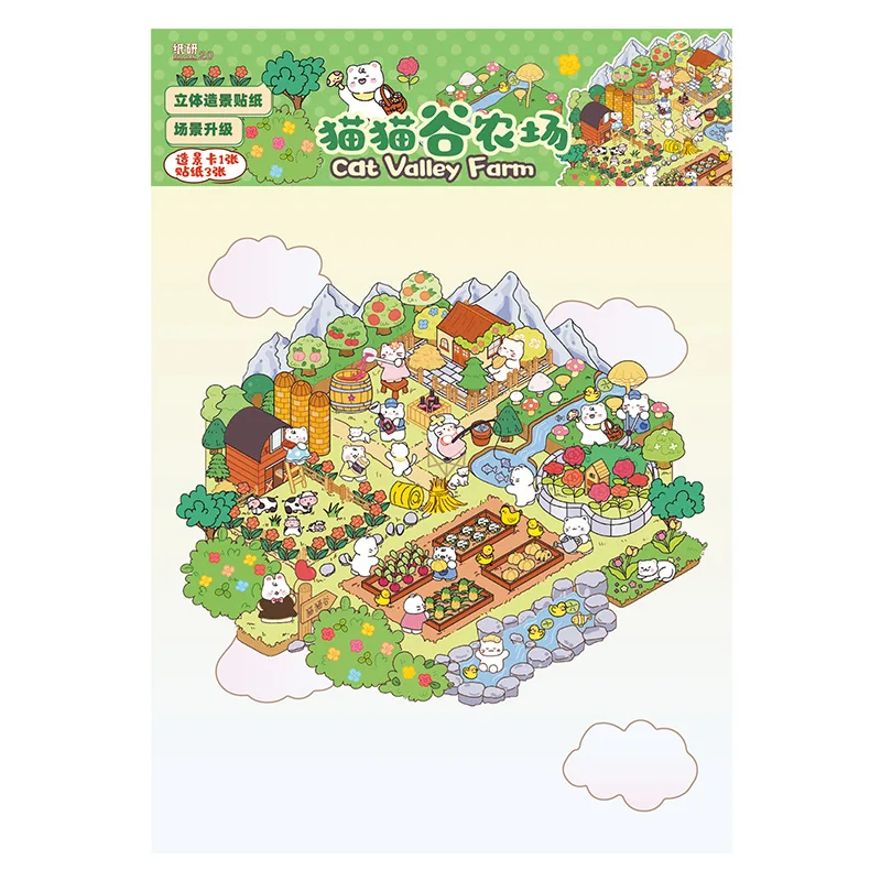 حجم كبير ملصقات المشهد ثلاثية الأبعاد الكرتون المقصورة المشهد DIY المشهد الشارات سجل القصاصات التراص وصق المشهد صنع ملصق