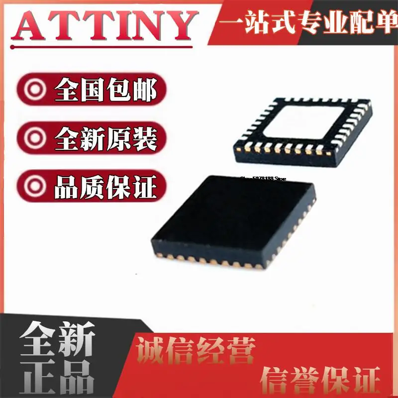 

5 шт. ATTINY167 261 26L 28 в 48 88 A15/8/1/12 MZ/MU/MI QFN32