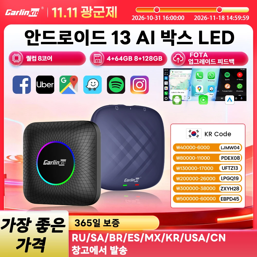 2026 CarlinKit CarPlay AI Box 안드로이드 13 SM6225 QCM6125 8 코어 안드로이드 자동 무선 CarPlay 어댑터 WiFi 4GLTE 유선 CarPlay 자동차 용 GPS 64G 128G FOTA 업그레이드 연결