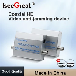 Coaxial HD Video Anti-jamming Device AHD/CVI/TVI Camera Signal Amplifier Extender Filter CCTV  Exclude Interference