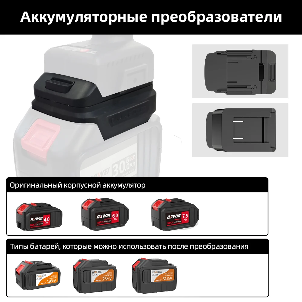 NAWIN Battery Converter