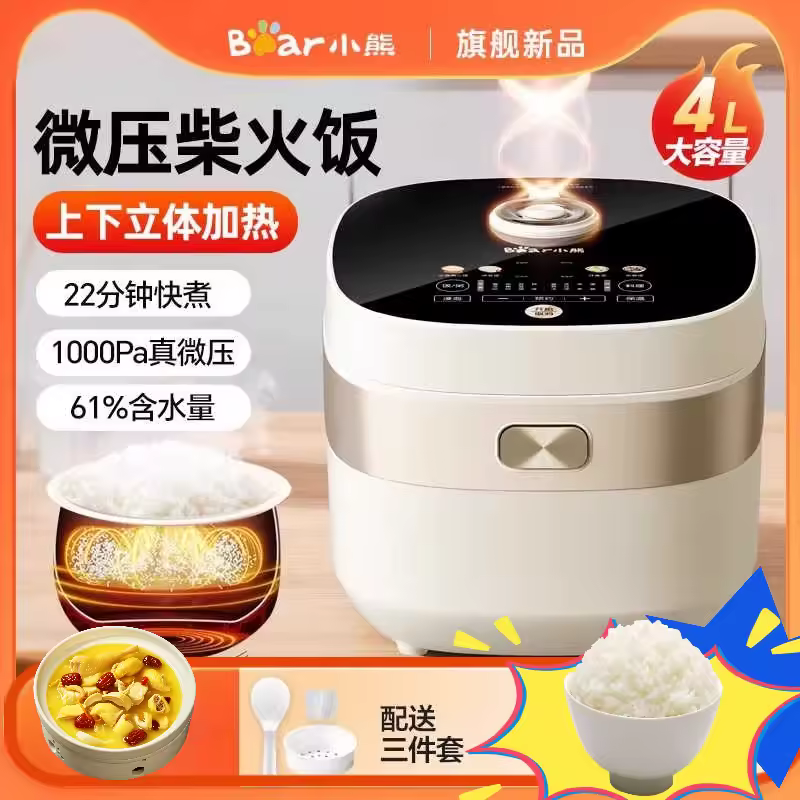 4L 대용량 곰 마이크로 압력 밥솥