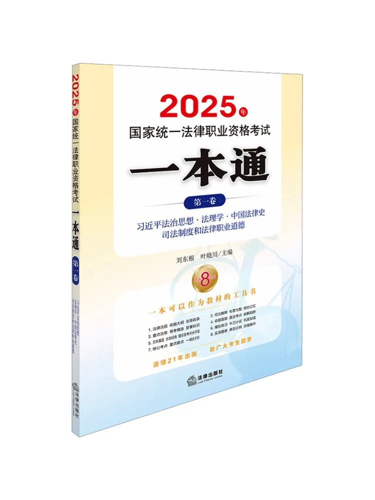 Book-Winshare 2025 … - image