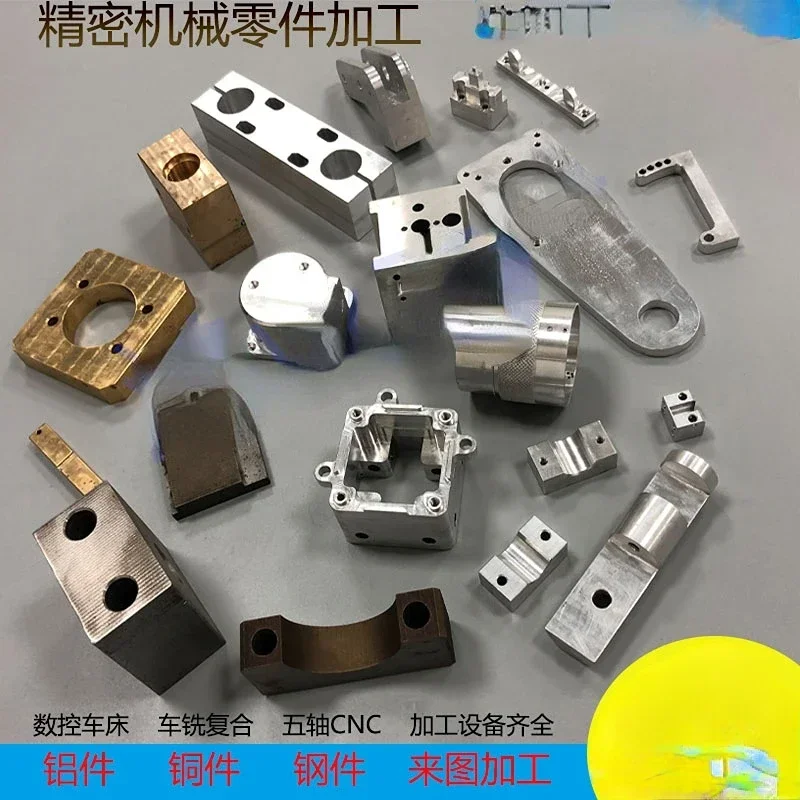 Customized aluminum parts processing brass copper aluminum plate precision parts aluminum alloy mold customization