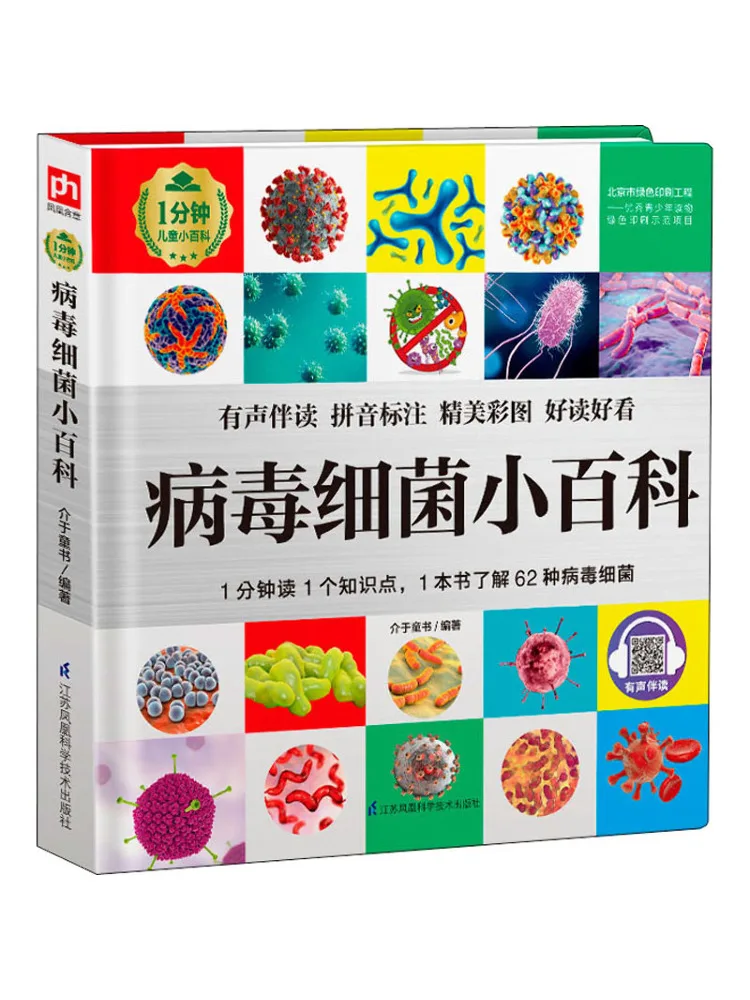 

Book-Winshare Antiviral Bacteria Encyclopedia