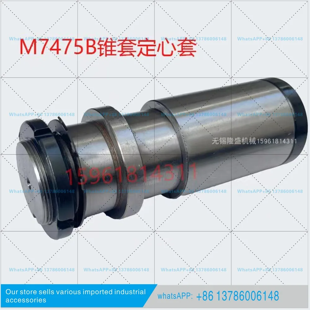 M7475B machine tool, grinder accessories, cone shaft, cone sleeve, centering cone sleeve, vertical shaft plane grinding