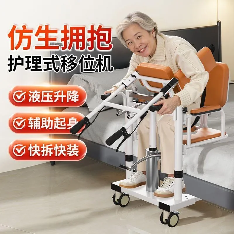 For Elderly Disabled Hydraulic Transfer Lift Multifunctional Rehabilitation Nursing Aid Heavy Duty Patient Mover Home
