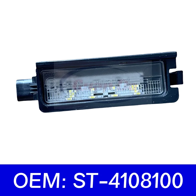 

Оригинальная задняя лампа номерного знака для BYD TANG, QIN PRO,DENZA X, ST- 4108100