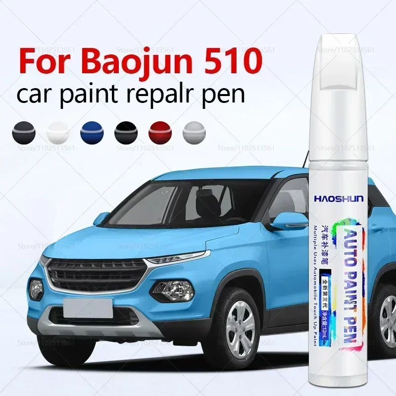 Paint Repair Pen Touch Up Scratch Remover DIY Auto Accessories Black White Blue Silver Orange Red For Baojun 510 2015-2025 GM-P2