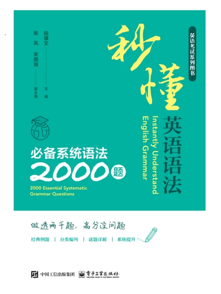 

Книга Winshare: Быстрое изучение английской грамматики. Рекомендованная система. 2000 вопросов.