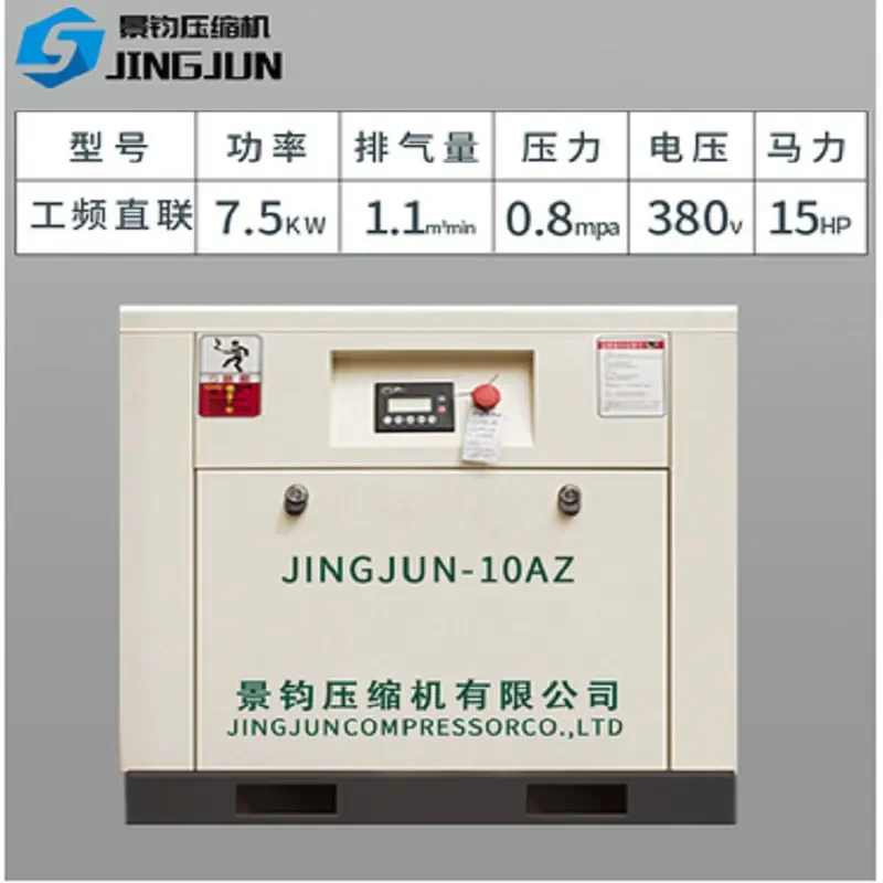 2026 Jingjun air pump permanent magnet variable frequency screw air compressor large industrial 380V7.5kw22/37 air compressor