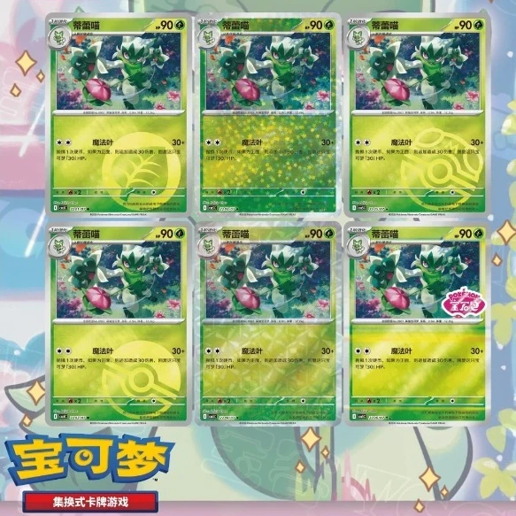 pokemon-gem-pack-vol5-edizione-carta-pikachu-la-collezione-ufficiale-di-carte-ptcg-cinese-semplificato-scatola-originale