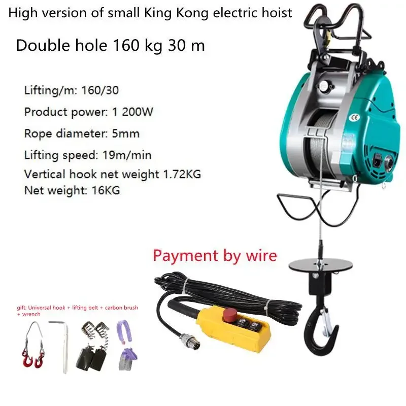 220V Upgraded Double-hole Electric Hoist Hanging Wire Rope Portable Lift Crane Construction Site Special Equipment