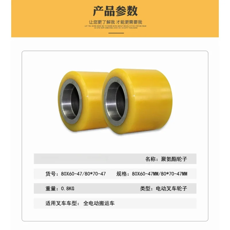 

Electric Forklift Wheel Accessories Electric Floor Forklift Drive Wheel 80*60 Load Bearing Wheel