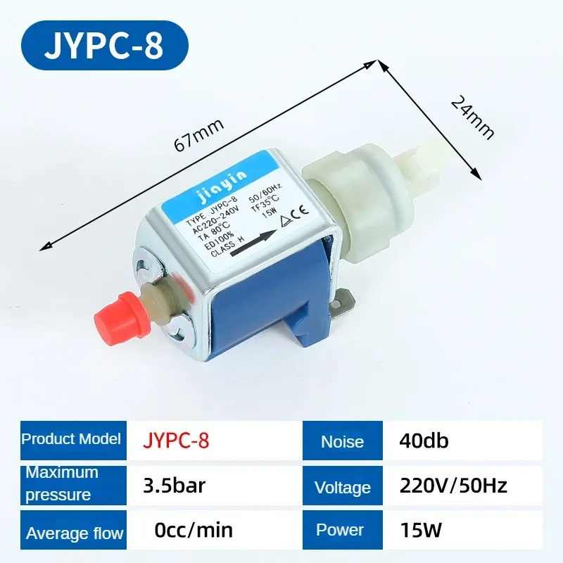 JYPC-8 220v  Electromagnetic pump  steam coffee machine universal suction pump small water vibration pump