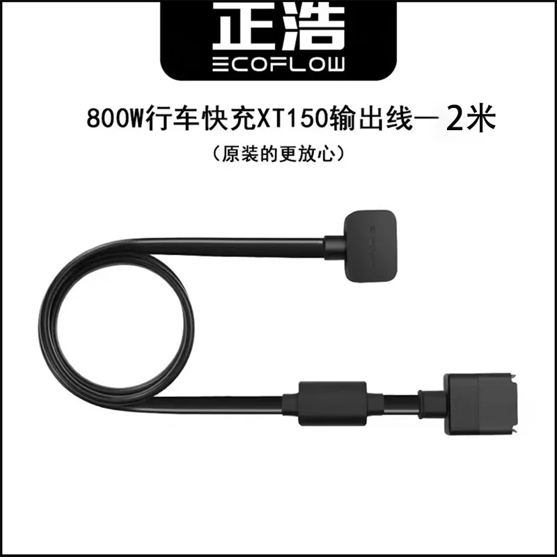 EcoFlow Alternator Charger XT150 Output Cable 1M 2M Available