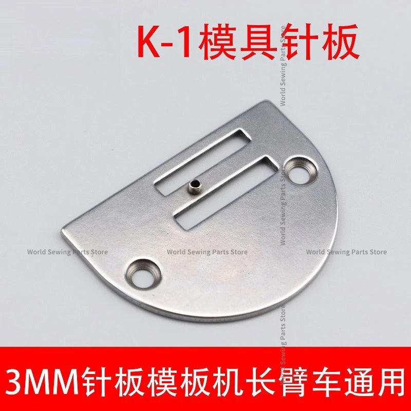 K-1 Mould Needle Position Template All Steel Narrow Tooth Needle Plate 3mm Garment Template Production Consumption Material