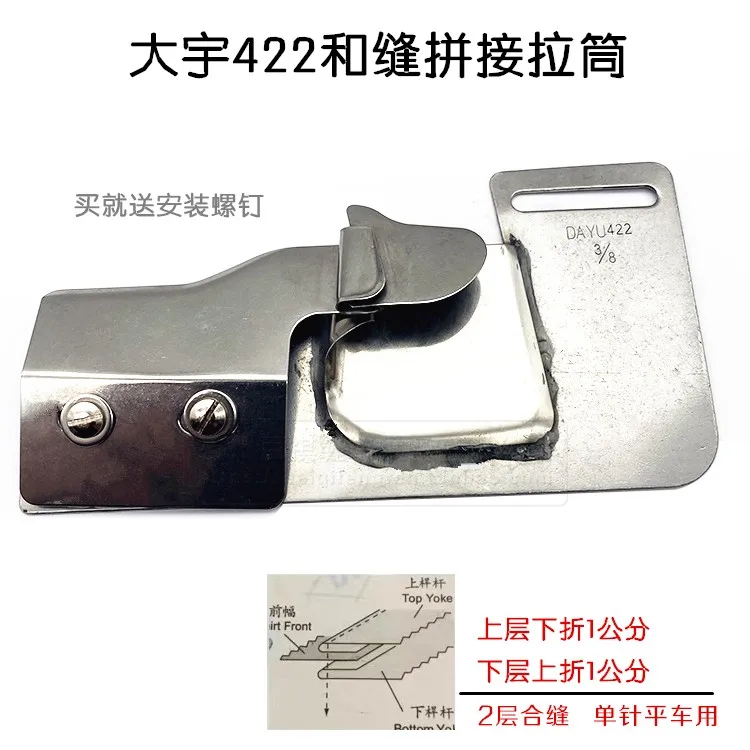 

Dayu 422 одиночный игольчатый промышленный стежок, 2-слойное соединение, стержень с открытым швом и передней шириной, скользящая трубка 38