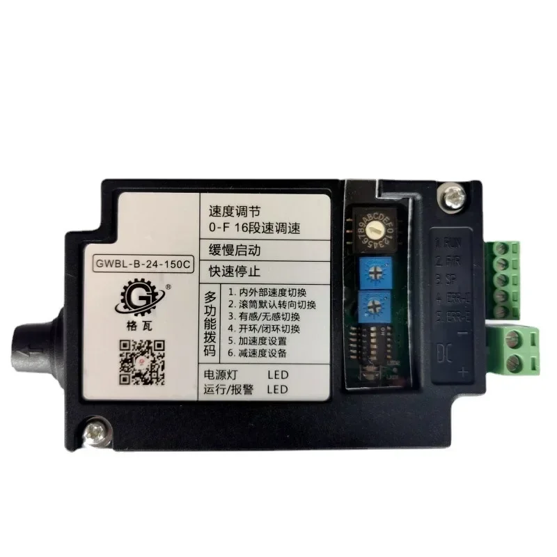 

Suitable for Geva intelligent electric roller driver card DGBL-B-24-150C DC drum motor controller