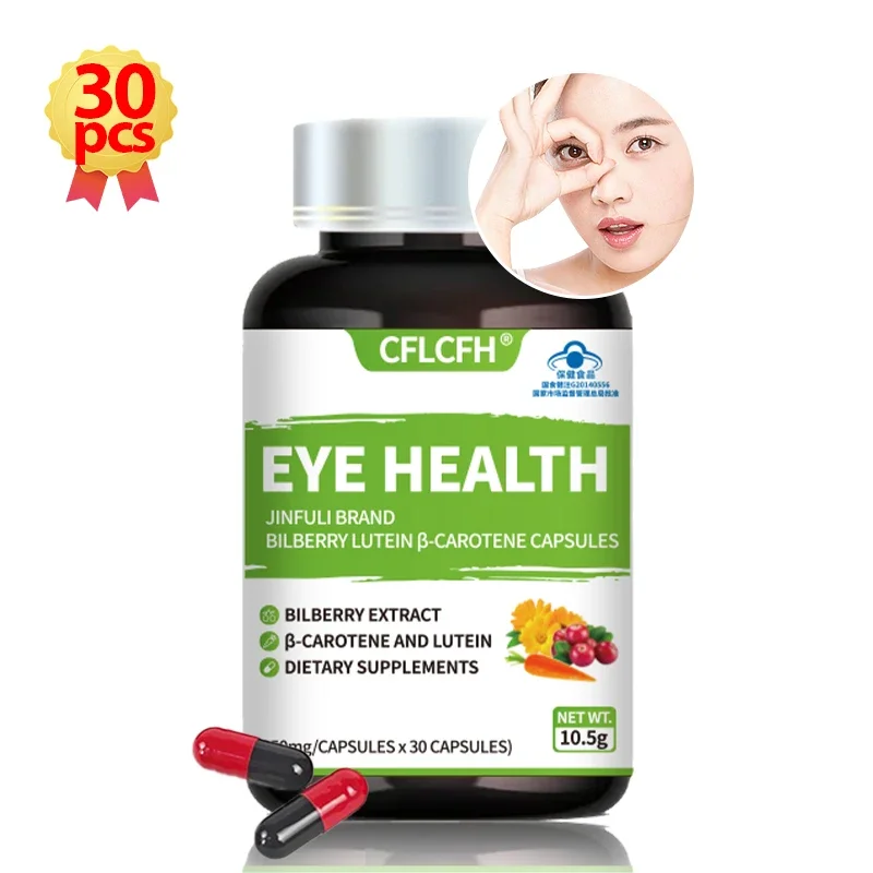 

Eye Health Supplement 350MG Vision Eye Fatigue Support Bilberry Extract Lutein β-Carotene Capsules Supplements