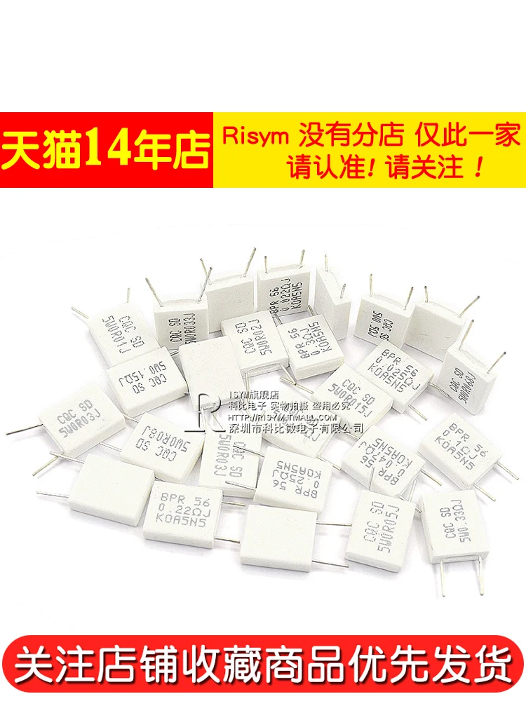 Résistance de ciment sans inductance, 5W, 0.01, 0.02, 0.05, 0.1, 0.2, 0.22, 0.33, 0.5 Ohm