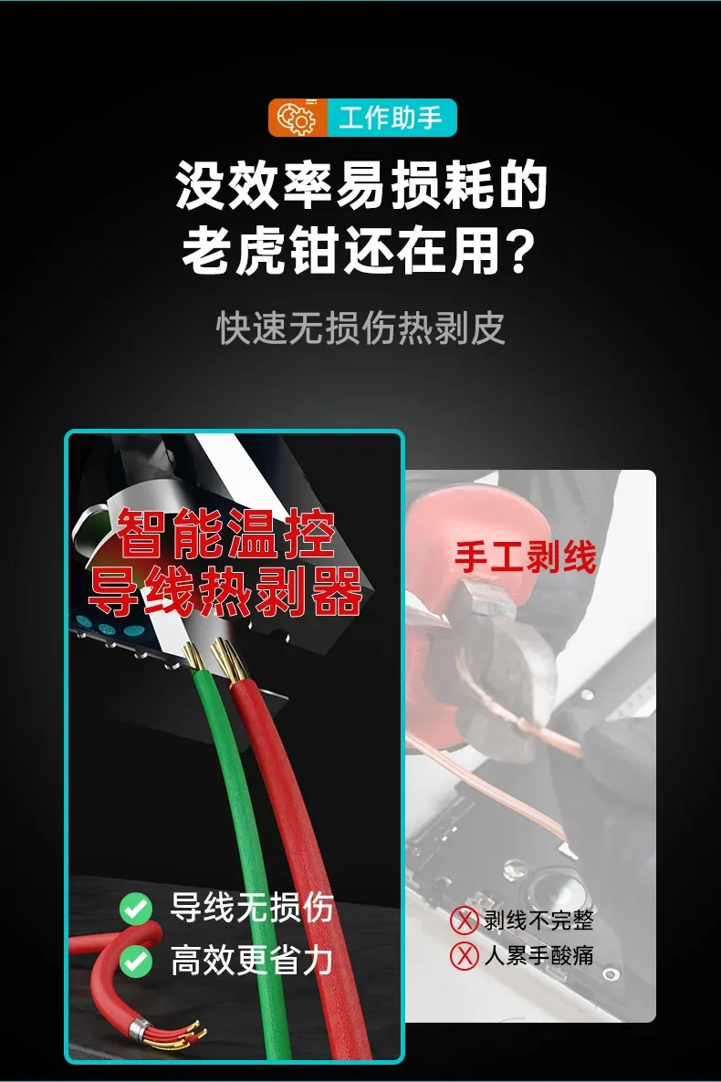 New BK805 electrical wire stripper peeling pliers 4B intelligent electric non-destructive wire stripper