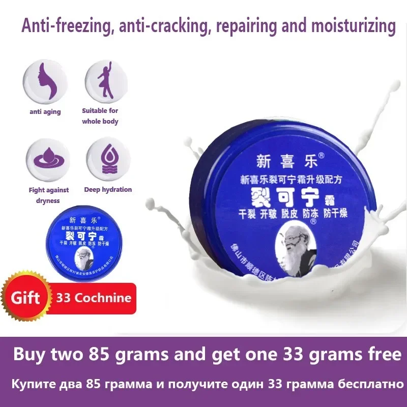 

Chinese Traditional Upgrade Oil Anti-Drying Crack Foot Cream Heel Cracked Repair Cream Removal Dead Skin Hand Feet Care