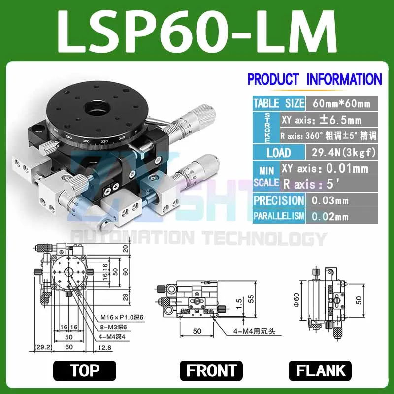 XYR axis 3 axis 60*60mm Manual trimming platform Translation table and rotary table Cross rail LS60-L,LSP60-L，XYR60-L 60*60mm