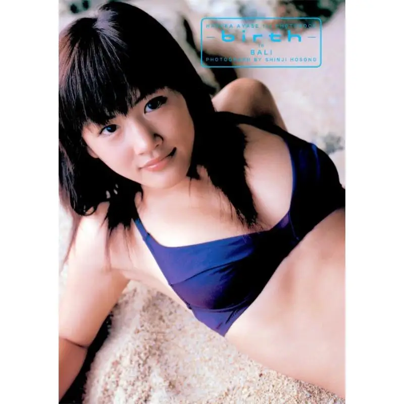 الولادة في بالي هاروكا أيأسه شويشا 9784087803389 كتاب #1