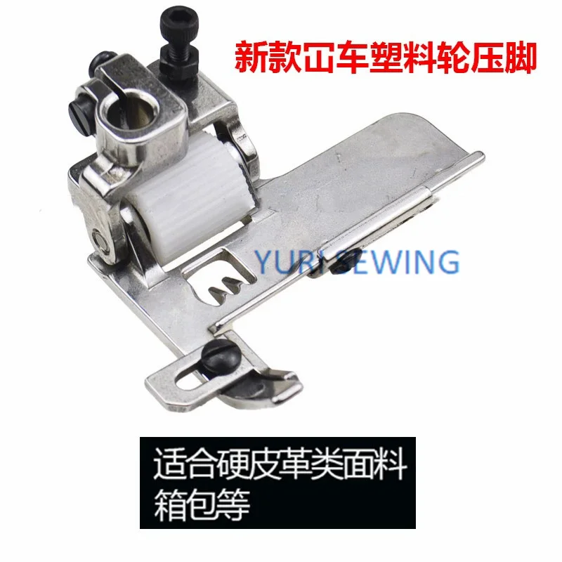 Roller presser foot three-needle five-thread interlocking overlock machine thick material industrial sewing machine parts