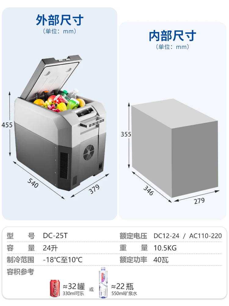 car refrigerator 35T outdoor large-capacity car-home dual-purpose compressor refrigeration 12V24V car refrigerator