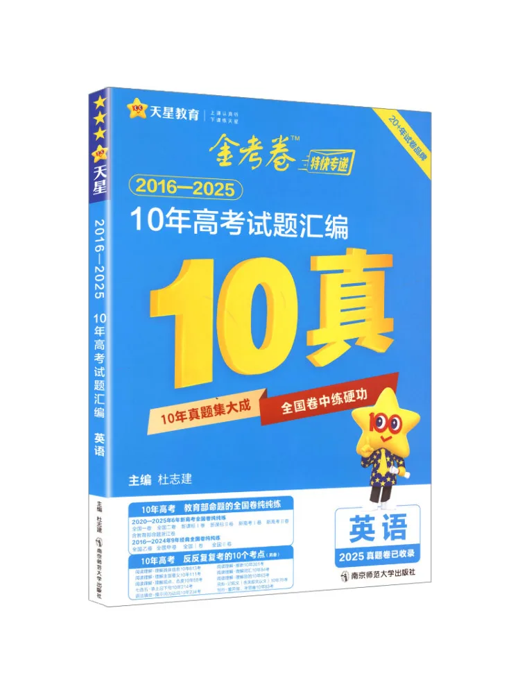 

Book-Winshare E Commerce Personalized Compilation Of 10 Year College Entrance Examination Questions From 2025 To 2026 English