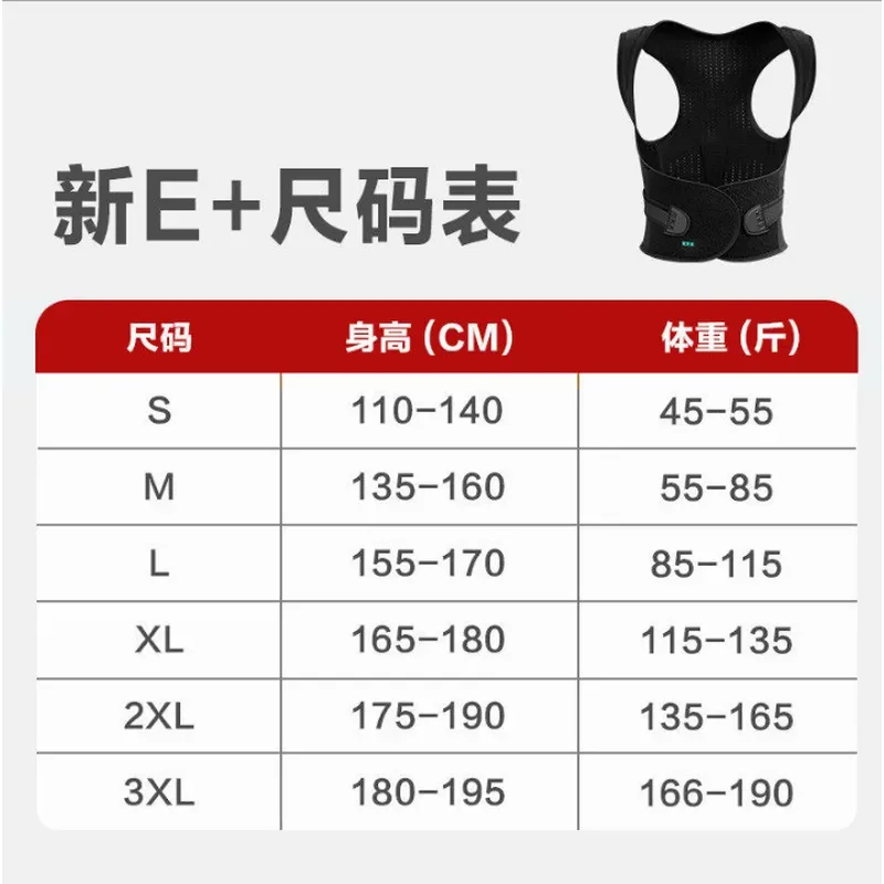 Back Jiaxin E + posture strap Universal for children, students, adolescents Improve sitting posture Open shoulders Straight