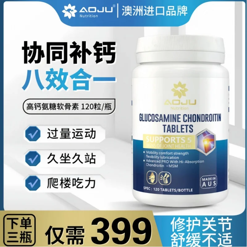 AOJUGlucosamine Chondroitin Calcium Tablets CollagenMSMSoothing Calcium Supplement Joint Powerful Overseas Care