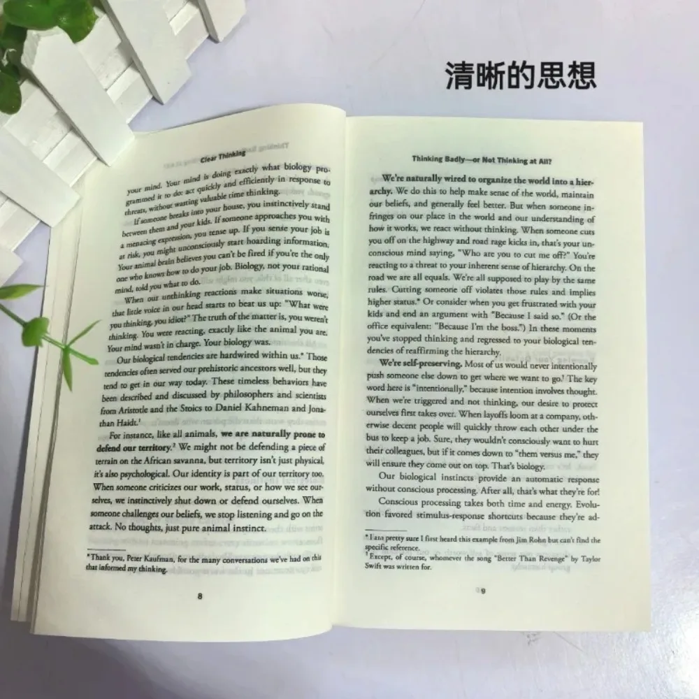 التفكير الواضح من Shane Parrish: تحول اللحظات العادية إلى نتائج غير عادية من خلال النماذج العقلية وصناعة القرار #5