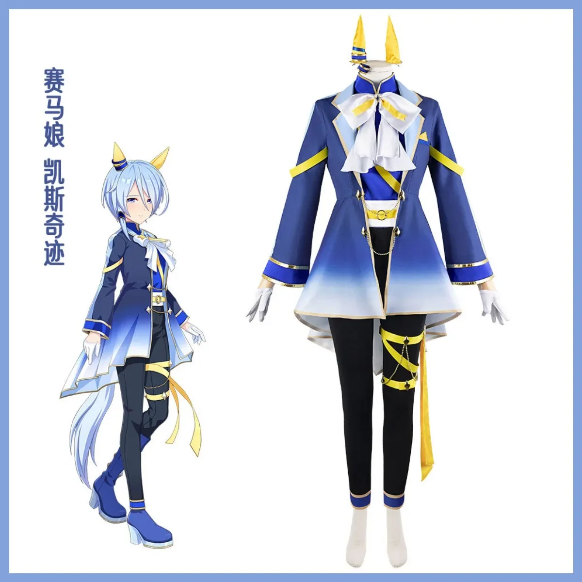 Anime Game Umamusume: Pretty Derby K.S.Miracle Cosplay Costume Wig Blue Gradient Tailcoat Coat Tail Woman Kawaii Carnival Suit