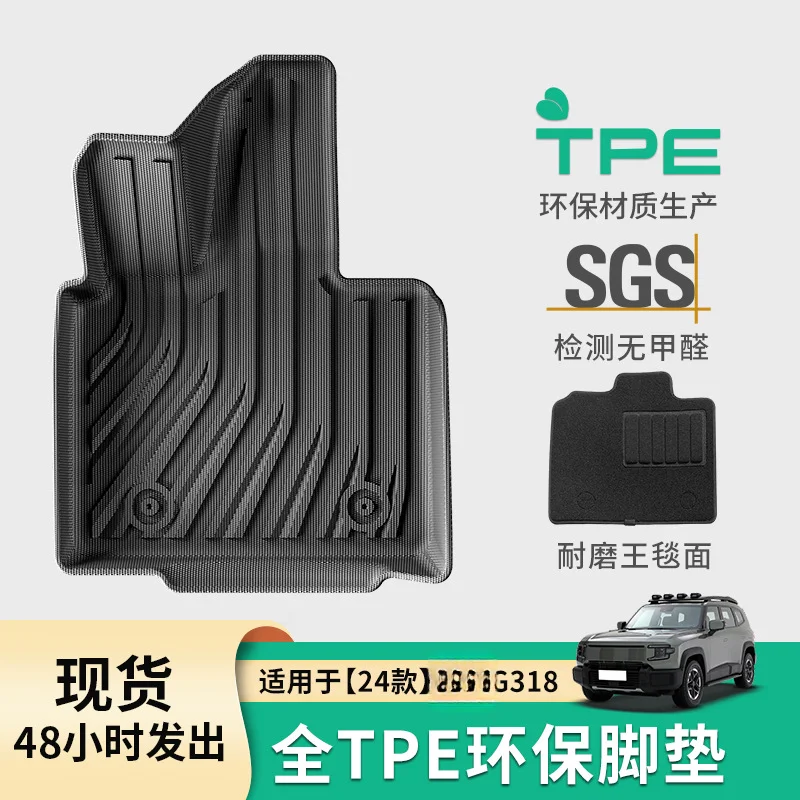 TPE Car Floor Mats For Deepal G318 24 Model Dark Blue Half Wrap 5 Seat Set with Trunk Mat and Back Protector