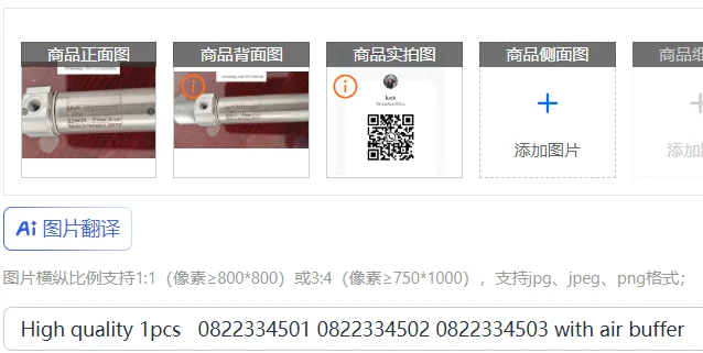 

Высокое качество 1 шт. 0822334501 0822334502 0822334503 с воздушным буфером