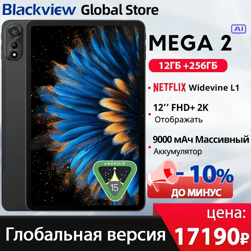 2025 New Blackview MEGA 2 Tablets 12 inch 2K Display 8GB/12GB 256GB  Unisoc T615 Android 15 9000mAh Battery Widevine L1 Pad PC