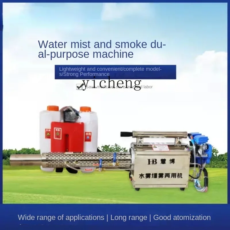 ZF fog machine agricultural high pressure sprayer epidemic prevention atomization and disinfection machine