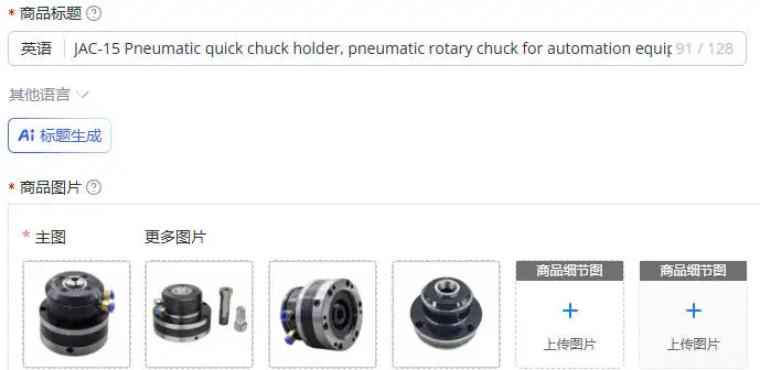 

JAC-15 Pneumatic quick chuck holder, pneumatic rotary chuck for automation equipment lathes