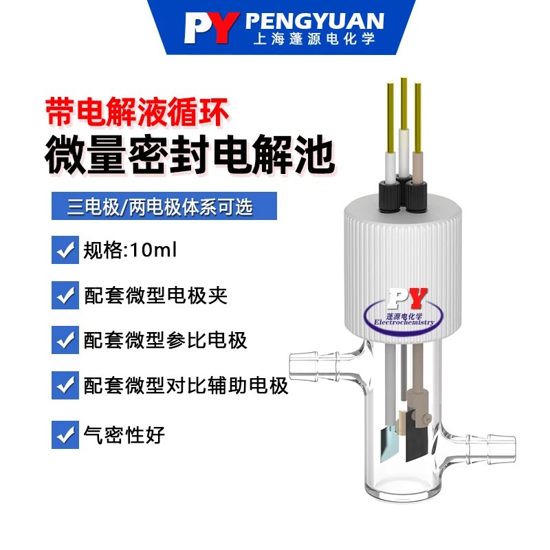 Electrolyte Circulation Micro Sealed Electrolytic Cell 10ml Electrochemical Three Electrode System Small Volume