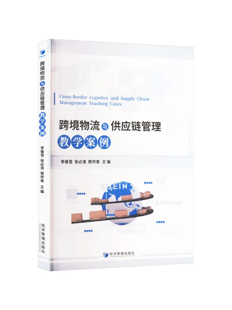 

Книга-Winshare Cross Border Logistics и обучающий футляр для управления цепочкой поставок