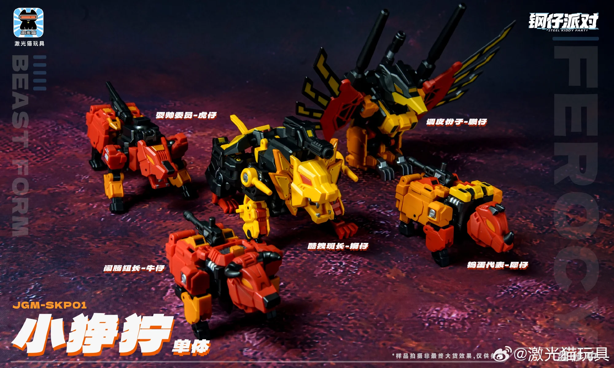 Transformationsspielzeug JGM TOYS JGM-SKP01 MINIFEROCY Mini Predaking Actionfigur