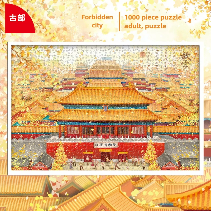 Rompecabezas de la ciudad prohibida de Gubu, juguete de tendencia nacional para adultos de 1000 piezas, alivio del estrés desafiante, regalo de decoración coleccionable