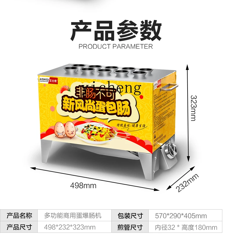 

ZK egg sausage machine commercial automatic egg ham sausage machine household breakfast egg roll machine