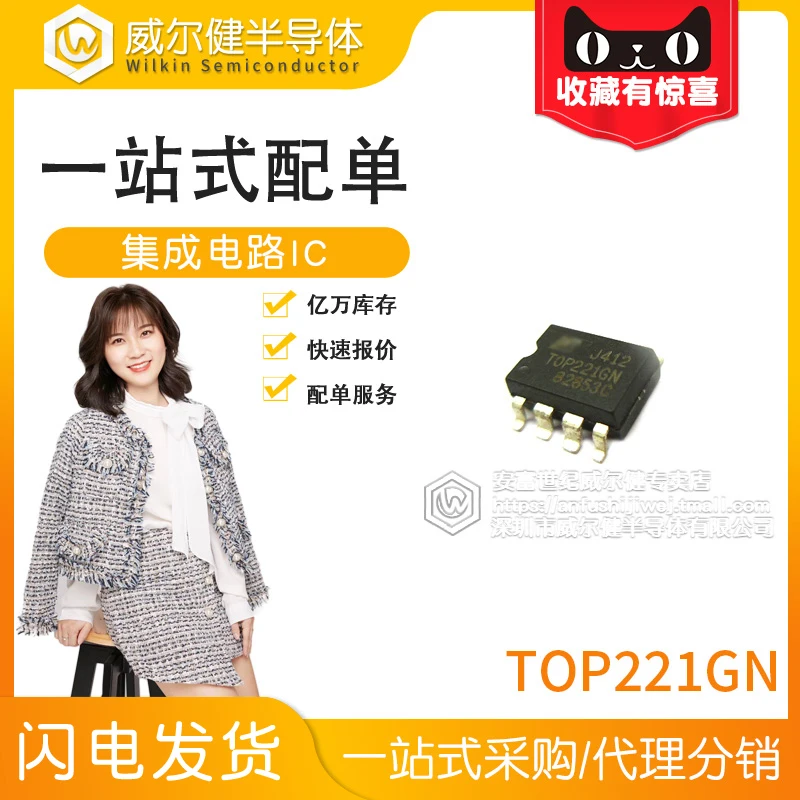 Free shipping  TOP221GN SOP-7 /  TOP221     10PCS